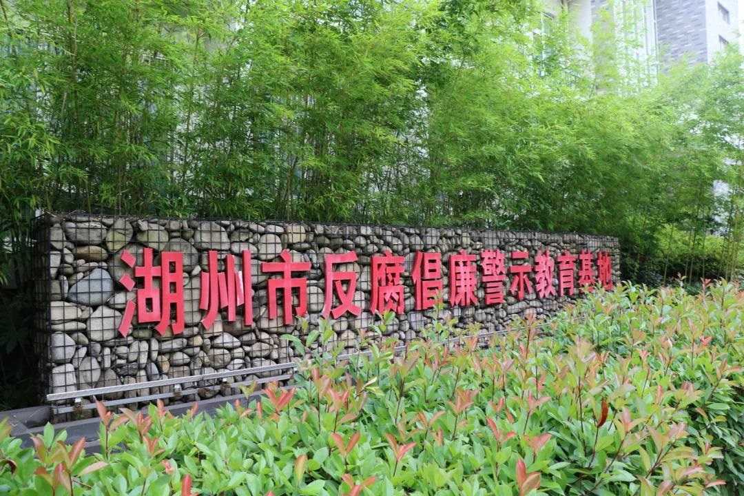 反腐倡廉，警鐘長鳴——城建集團組織參觀反腐倡廉警示教育基地